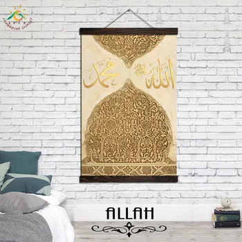 Традиционното религиозно арабско ислямско изкуство на Аллах Модерна стенни художествена печат на картини и плакати, подвесная рамка за превъртане на платното