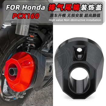 Аксесоари за мотоциклети Защитно покритие на изпускателната тръба с ЦПУ за защита от изгаряния, За Honda PCX125 PCX160 125 Съвет на изпускателната тръба