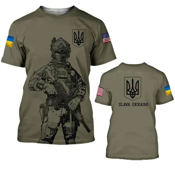 Тениски с 3D принтом в украинския военен камуфлаж, нова мода мъжка тениска 2023 година
