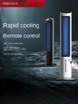 Вентилатор за климатик Gree 220V, въздушен охладител, домакински мобилни градирня за вода, малък вентилатор за климатик