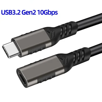 Удлинительный USB кабел C, 10 Gbit / с USB Type C 3.1 От мъжа към жената Бързо Зареждане и прехвърляне на аудио данни USB 3.1 Type C удлинительный кабел