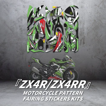Използва се за комплекти стикери на обтекател на мотоциклет KAWASAKI ZX4R 4RR, наклеиваемых на аксесоари за под наем, украса, защита, цветни стикери