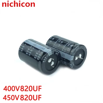 (1бр) 400V820uf капацитет 450V820UF Япония Nichicon 30X50/60 35X40/45/50/60