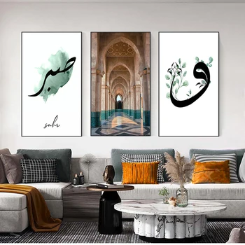 Домашен мюсюлманската украса Картина на Платно за Живопис на Ислямската архитектура Джамия на Хасан II Плакат Сабр Бисмиллах Стенен арт Принт