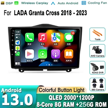 За LADA Granta Cross 2018 Г. - 2023 Android 13 Радиото в автомобила на 9-инчов Мултимедиен Плейър GPS Навигация No 2 din dvd