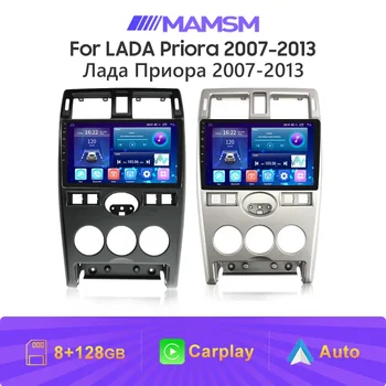 MAMSM 2 Din Android 12 Автомагнитола за LADA Priora 2007-2013 GPS Навигация Carplay Авто Мултимедия Видео 4G WIFI Стерео