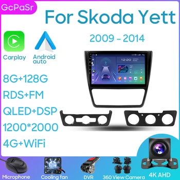 Авто Радио Видео Мултимедиен Плейър За Skoda Yeti 5L 2009 - 2 Android 12 GPS Навигация Аудио Авторадио Carplay IPS Блок