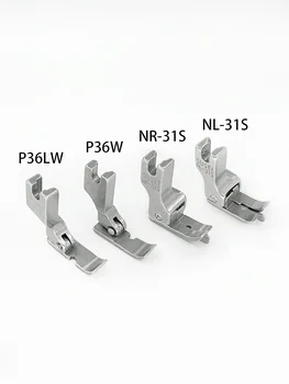 Цельнометаллическая плосък прижимная лапка, P36LW, P36W NR-31S, NL-31S, комбинация прижимных крака за индустриални шевни машини.