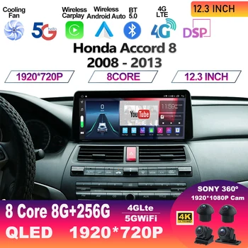 12,3-инчов Android 13 за Honda Accord 8 2008-2013, автомобилното радио, DSP Навигация, GPS, Carplay, автоматичен мултимедиен плеър, Android Auto WIF