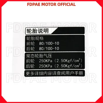 Знак за изпомпване на гуми за електрически велосипед Wuyang Honda Ube/версия кросоувър ubecross