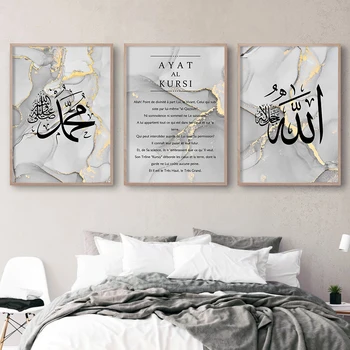 Цитати от ислямския Корана, арабска калиграфия, Сиво Златен плакат, стенописи, мюсюлманска живопис върху платно, Принт, Картина за хола