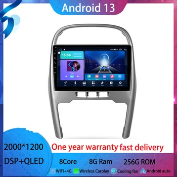 android 13 За Chery Tiggo 3 2014-2015 Автомобилен Радиоприемник GPS Навигация Carplay Мултимедиен плейър Авто Стерео No2 din DVD tv box