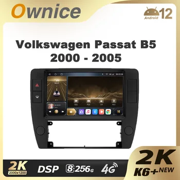 Ownice K6 + 2K за Volkswagen Passat B5 2000-2005 Авто Радио Мултимедиен Плейър Навигация Стерео GPS Android12 Без 2din DVD