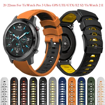 20-22 мм Гривна За Ticwatch Pro 3 Ultra GPS Каишка Ticwatch Pro X 2020/LTE GTX E2 S2, Силиконов Гривна Каишка Аксесоари За Часовници