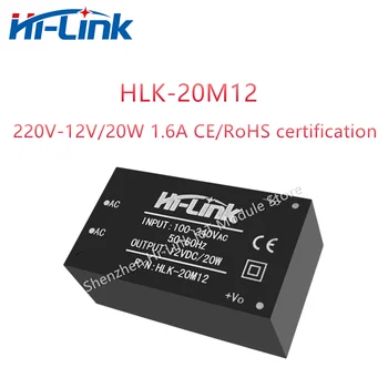 Модул захранване HLK-20M12 с интелектуален на датчиците на променлив ток в постоянен HLK-20M12 220 на 12 В 20 W с изолирани понижаващ превключване