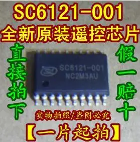 20 бр/ЛОТ SC6121-001 SOP20
