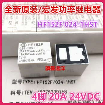  HF152F 024-1HST 20A 24V 24VDC 4 