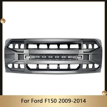 Блиндирана решетка с офроуд фарове, ABS Матирана черна За Ford F150 2009-2014, Решетка за защита на влизане в автомобил, Състезателна решетка, Предната решетка