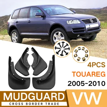 Калници ЗА Volkswagen Touareg 2005-2010 автомобилни Калници Комплект Крила резервни Части Предните и Задните Калници Автомобилни Аксесоари