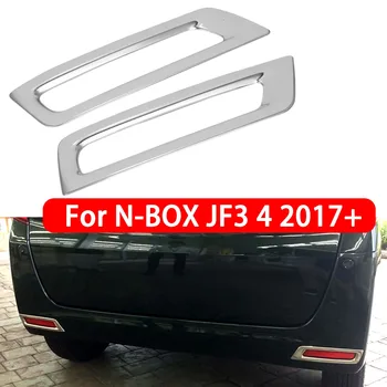 За Honda N-BOX JF3/4 2017+ Хромирана задна броня от неръждаема стомана, Противотуманная фаровете, Капака на фенера, за Довършителни работи на дограма, Аксесоари за украса