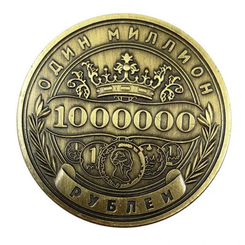 1 бр. Икона с паметна монета от един милион рубли, монети с двустранно отпечатан, с колекционерска стойност, художествени сувенири, подаръци